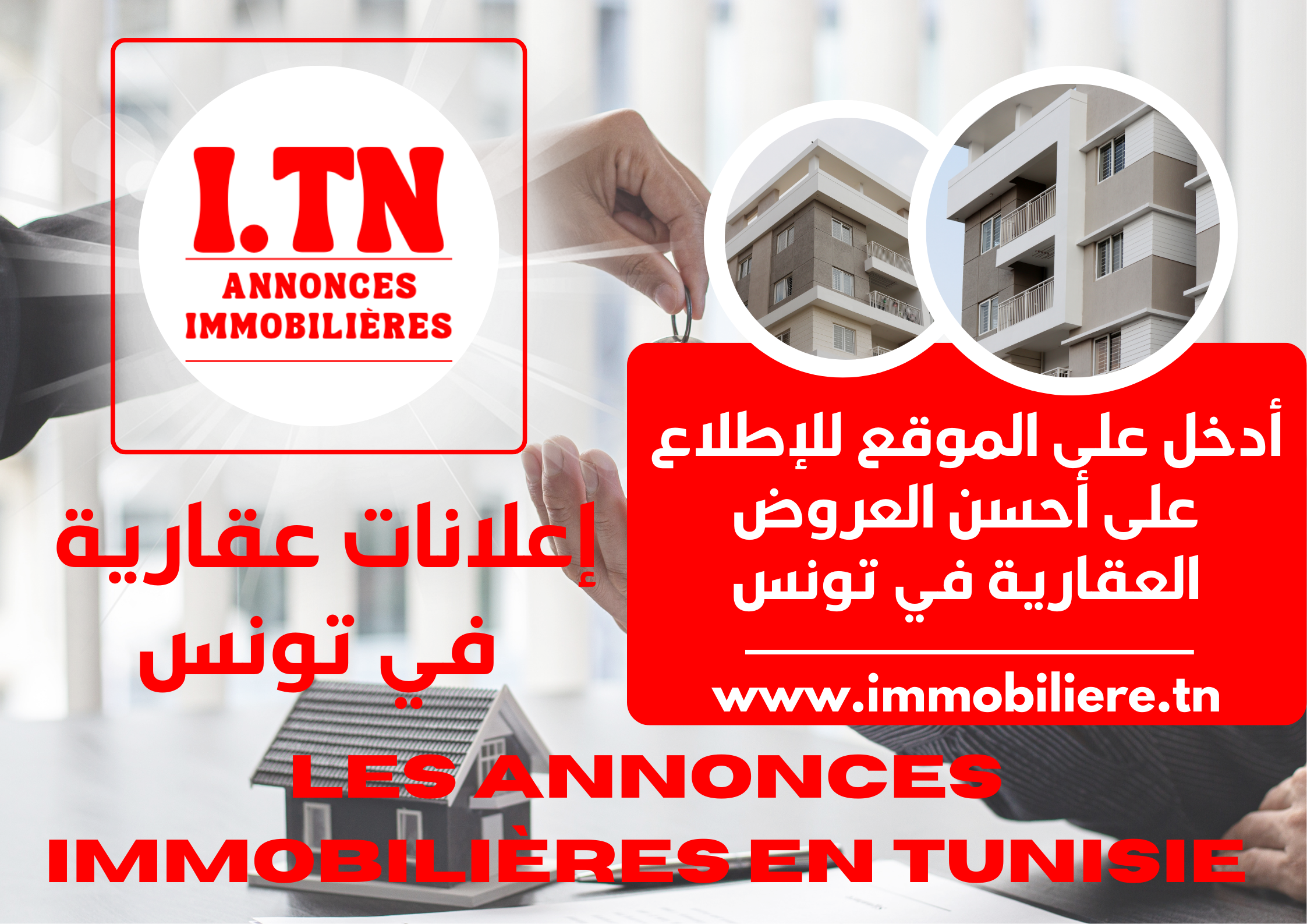Annonces immobilières